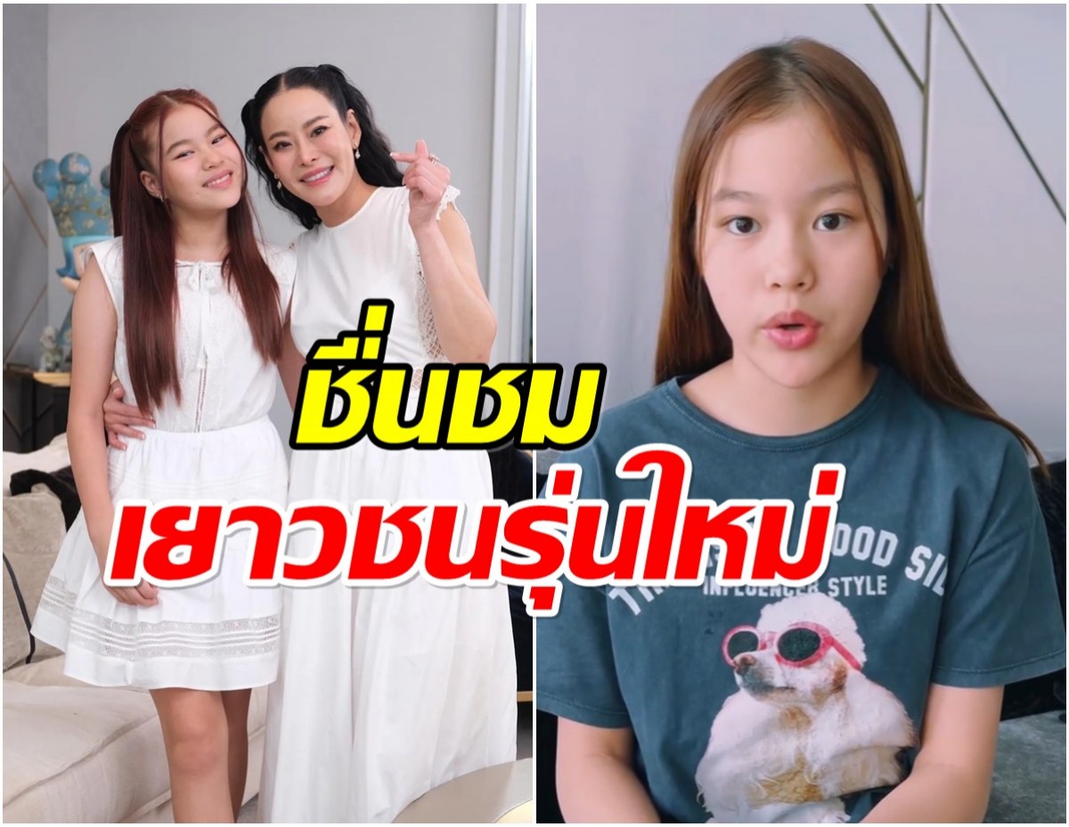 ชื่นชม น้องณิริน รัวภาษาอังกฤษ เป็นกระบอกเสียงให้ประเทศไทย