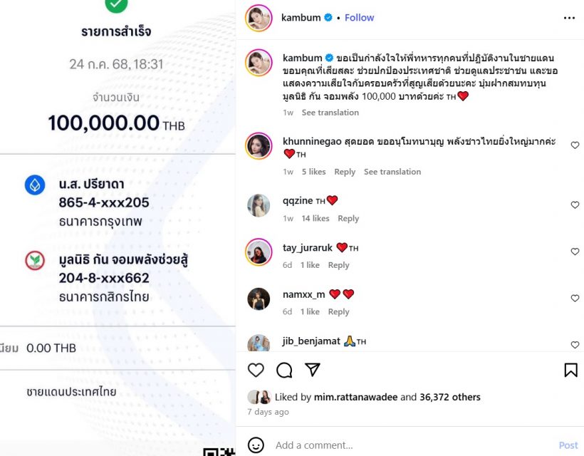 ดาราสาว แสดงพลังรักชาติ ทำชาวเน็ตซึ้งใจ