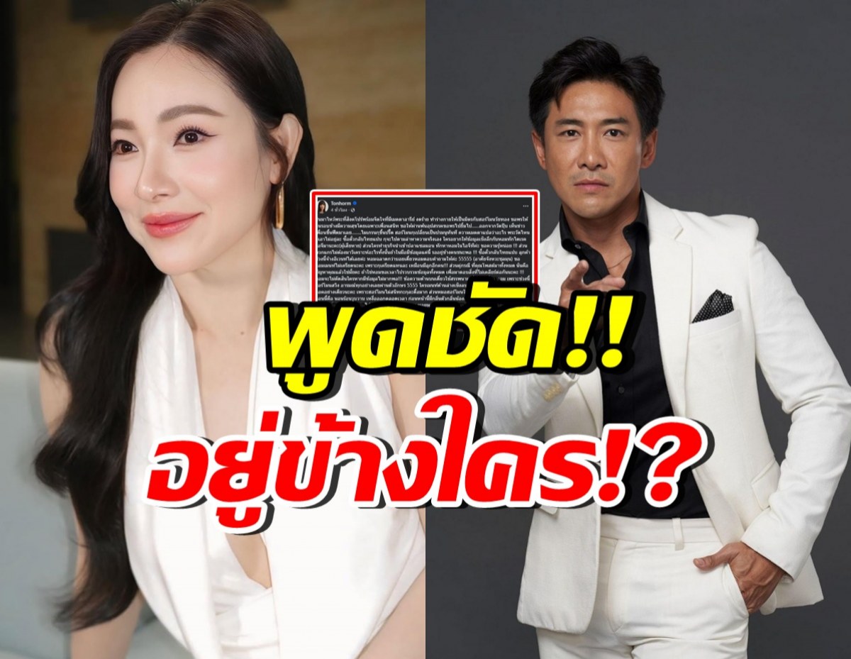 ต้นหอมตีตั๋วกลับไทยทันที ลุยดราม่า บอย ภิษณุ ด้วยตัวเอง