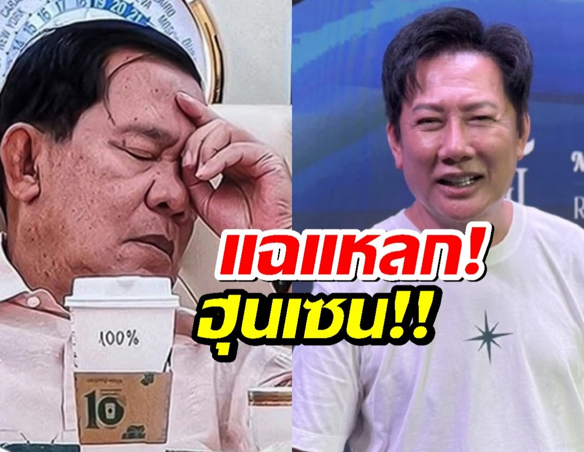 ณวัฒน์ เปิดโปงเบื้องหลัง ฮุนเซน แผนฮุบอ่าวไทยให้ฝรั่งเศส!