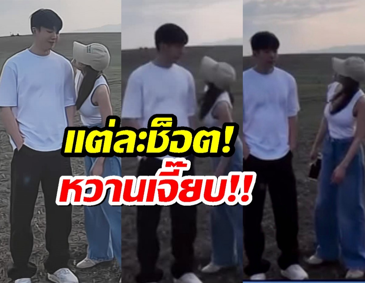สวีต!! แอฟ-นนกุล เจอส่องภาพหลุด ทำแฟนคลับฟินกันทั่วหน้า