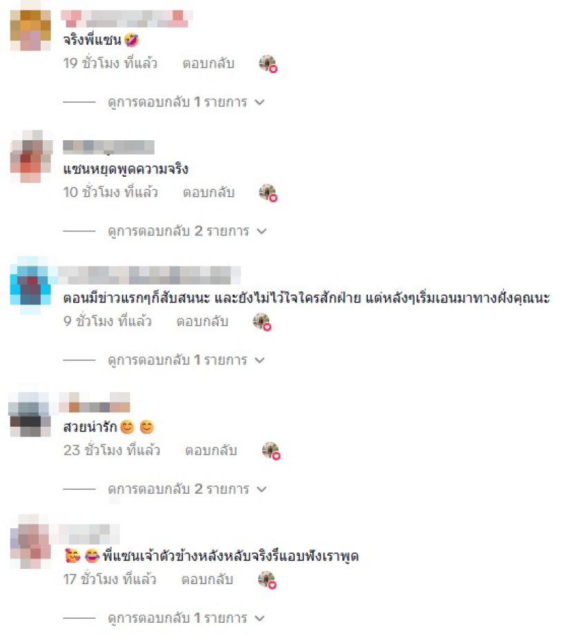 แซน วิศาพัช พูดถึงหมอดูท่านหนึ่งแบบนี้? ชาวเน็ตแห่เมนต์สนั่น
