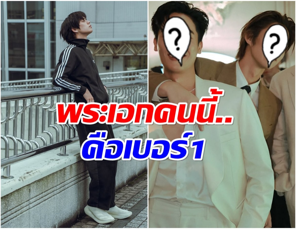 ส่องลิสต์ 10 พระเอกตัวท็อป ยอดฟอลไอจีพุ่ง ใครอันดับ 1