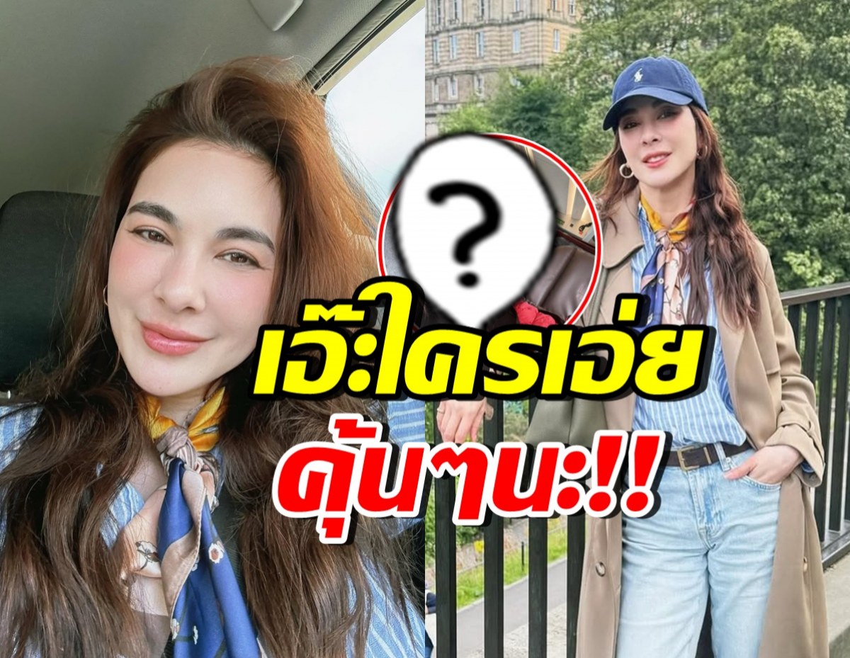 อุ๊ย!! โบว์ เบญจวรรณ โพสต์ภาพนี้ ชาวเน็ตคุ้นๆกันไหมเอ่ย