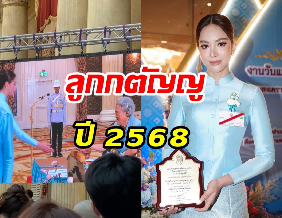 แอนนาเสือ สุดตื้นตันเข้ารับพระราชทานรางวัลจากกรมสมเด็จพระเทพ