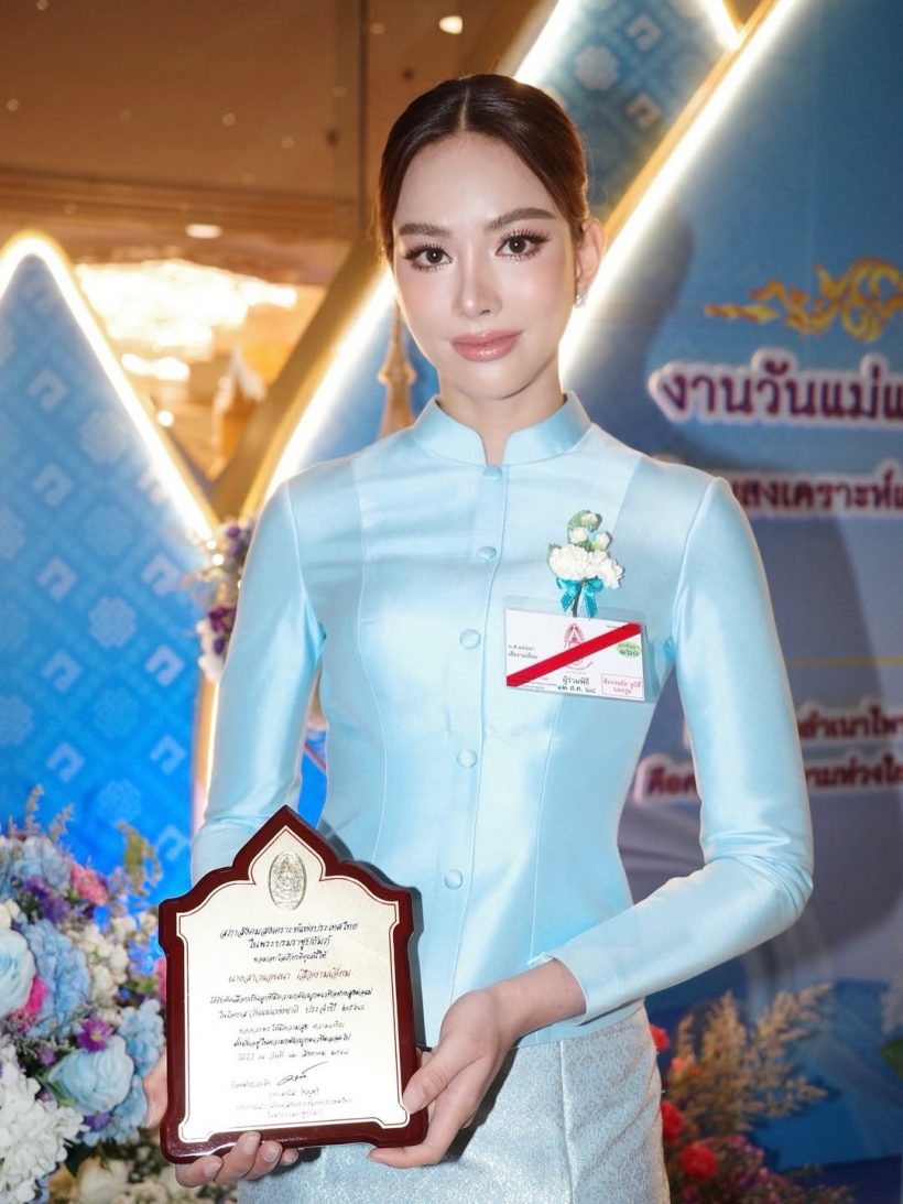 แอนนาเสือ สุดตื้นตันเข้ารับพระราชทานรางวัลจากกรมสมเด็จพระเทพ