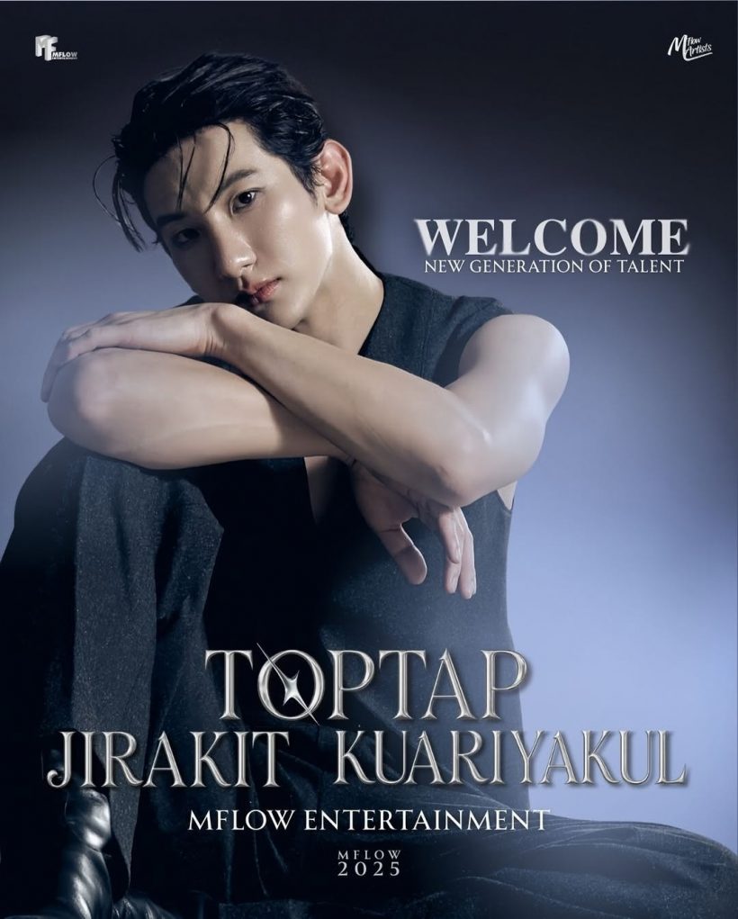 นักแสดงหนุ่มดัง โผล่ซบค่ายใหม่อย่างเป็นทางการแล้ว
