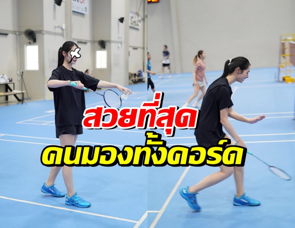 ดาราสาวดัง ไปตีแบดชิลๆ แต่ออร่ากระจายเต็มคอร์ท