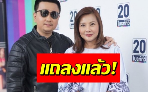 ออกมาแถลงแล้ว! เอ-เชิญยิ้ม ท้า! แน่จริง ตรวจดีเอ็นเอเลย..