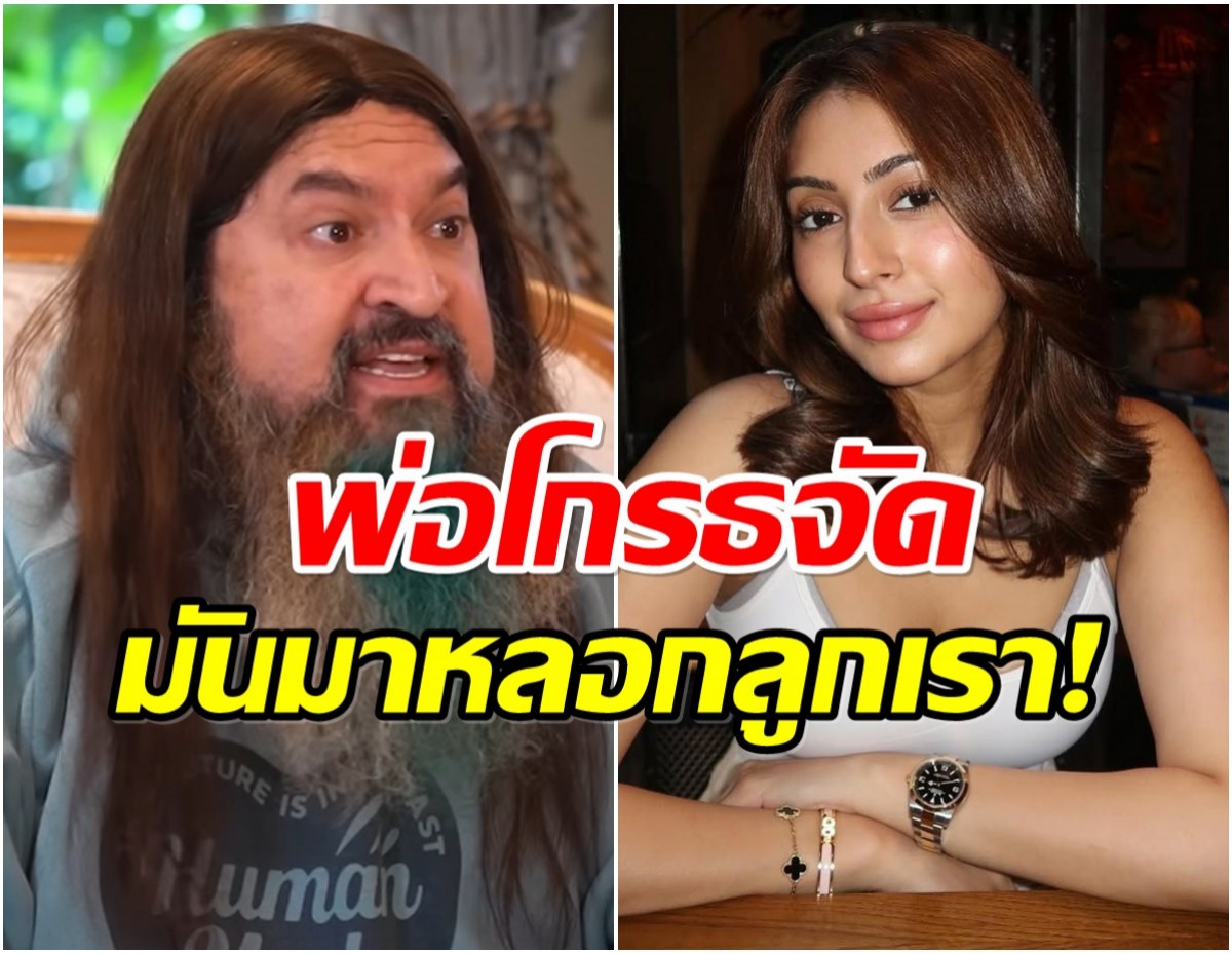 หมอสุนิล เเฉวีรกรรมอดีตลูกเขย หมั้นได้ไม่กี่เดือนออกลาย!