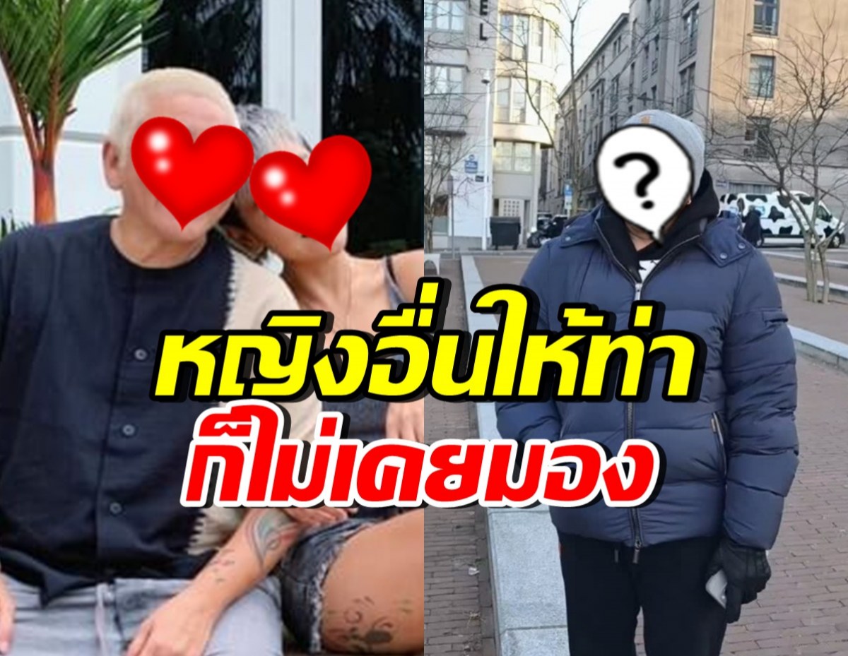 คู่นี้รักมั่นคงมาก!! 16ปี สาวอื่นให้ท่า ก็ไม่เคยเหลือบมองสักนิด