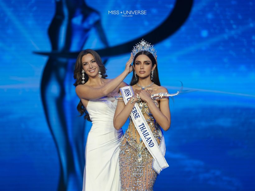 เปิดรางวัล วีนา ปวีนา มิสยูนิเวิร์สไทยแลนด์ 2025 ได้อะไรบ้าง?หลังคว้ามง