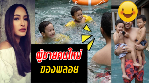 ปลูกต้นรักใหม่? เมื่อ พลอย พา แพนเตอร์ พูม่าไปเที่ยวเขาใหญ่พร้อมผู้ชายคนนี้!!