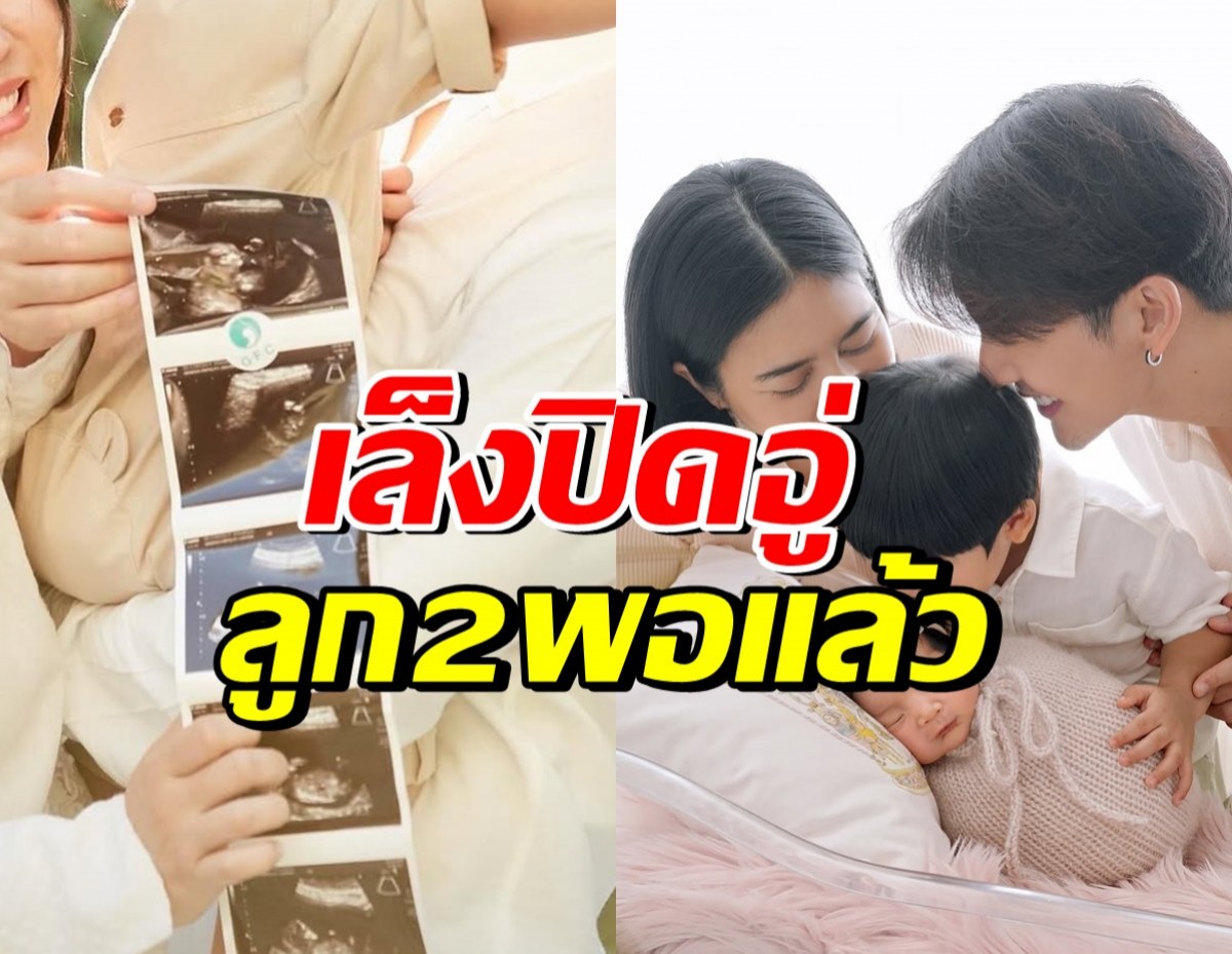 ลุ้นไม่ขึ้นแล้ว!? ดาราสาวดัง เผยสาเหตุเล็งปิดอู่