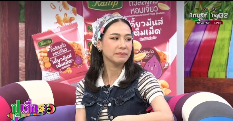อุ๊ย!! ดาราสาวดังเล่าหมด ผู้ใหญ่ในวงการดีลงานทานข้าว