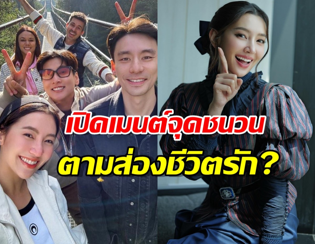 เอาอีกแล้ว!เบลล่าเจอเมนต์แรง ถึงชีวิตรักกับวิลชวิณ จนแฟนคลับต้องสวนแทน!