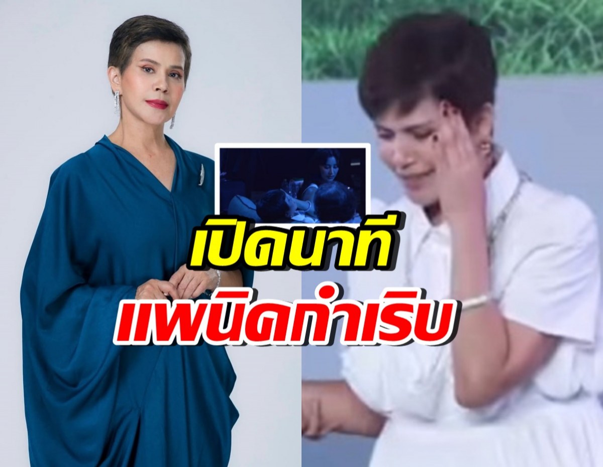สุดห่วง! นก จริยา เกิดอาการแพนิคกลางงาน จนต้องพาส่ง รพ.