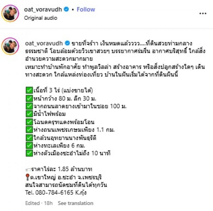 นักแสดงหนุ่มลูก2 ประกาศขายที่ ยอมรับเงินหมด-หาใช้หนี้