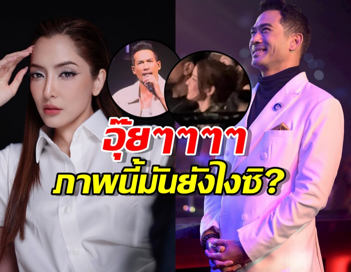 อุ๊ยยังไง!ตุ้ยพิ้งกี้ใกล้ชิดเกินเพื่อน ฝ่ายหญิงให้กำลังใจถึงหน้าเวที!