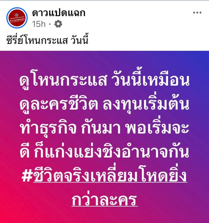 ทนายแก้ว โพสต์บอกแบบนี้? ปมดราม่า ออม สุชาร์ มองแรงใส่