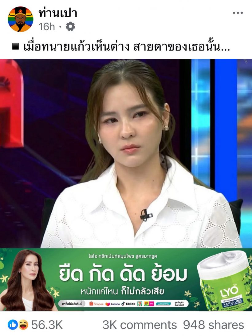 ทนายแก้ว โพสต์บอกแบบนี้? ปมดราม่า ออม สุชาร์ มองแรงใส่