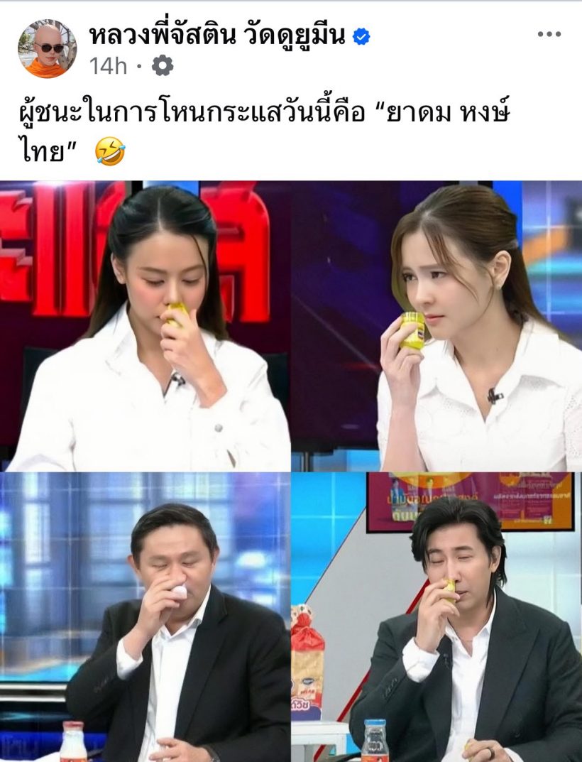 ทนายแก้ว โพสต์บอกแบบนี้? ปมดราม่า ออม สุชาร์ มองแรงใส่