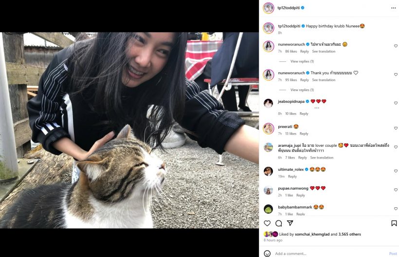 นุ่น วรนุช โพสต์ซึ้งฉลองวันเกิด คุณสามีโผล่เมนต์
