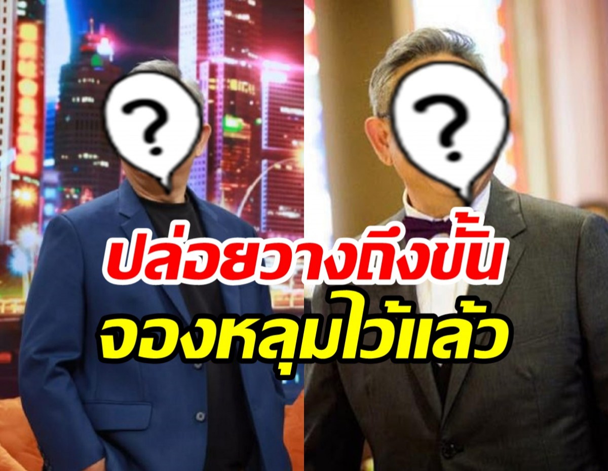 นักแสดงรุ่นใหญ่ ปล่อยวางกับชีวิต จองหลุมให้ตัวเองแล้ว