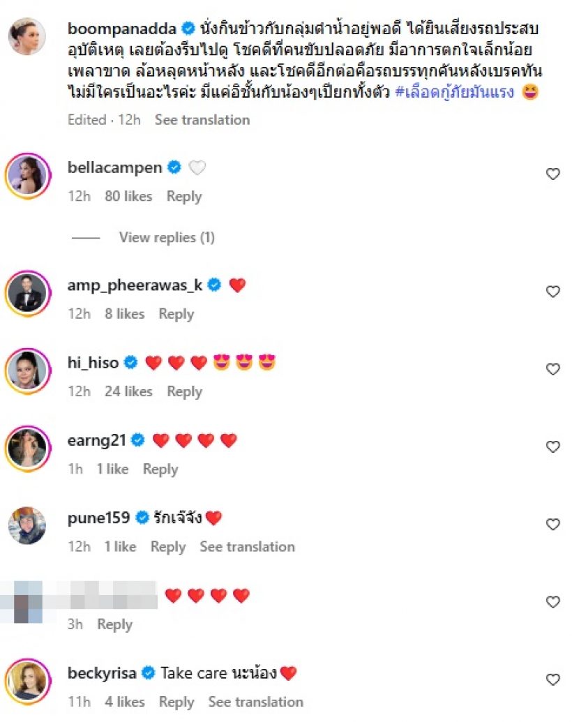 นับถือใจ ดาราสาวชื่อดัง ลุยฝนตัวเปียก ช่วยรถประสบอุบัติเหตุ