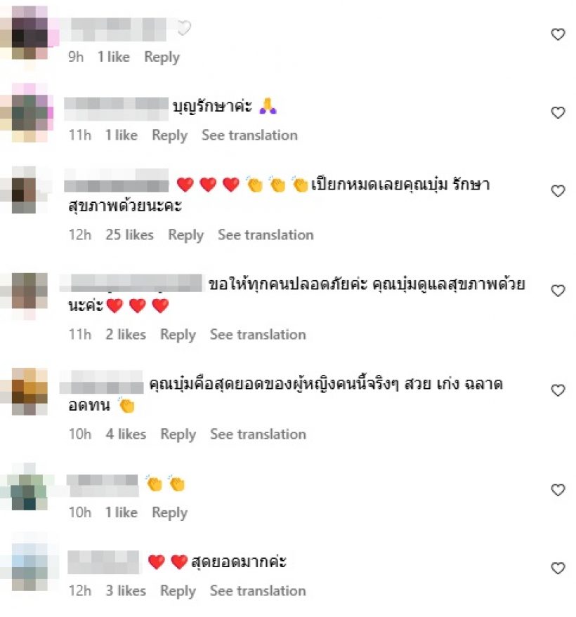 นับถือใจ ดาราสาวชื่อดัง ลุยฝนตัวเปียก ช่วยรถประสบอุบัติเหตุ