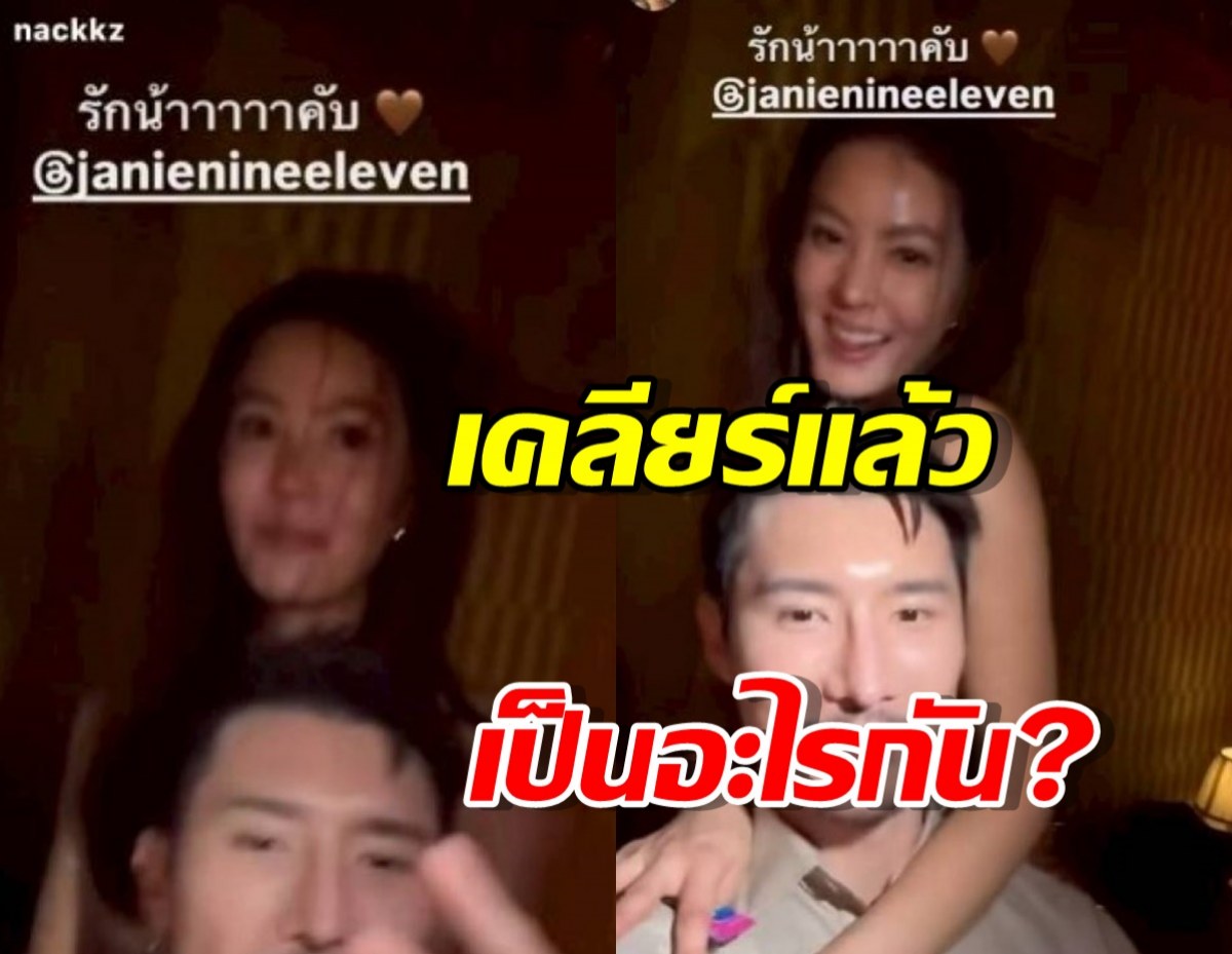 หนุ่มหล่อข้างกายเจนี่ออกโรงเคลียร์โมเมนต์ใกล้ชิด เผยชัดๆเป็นอะไรกัน?