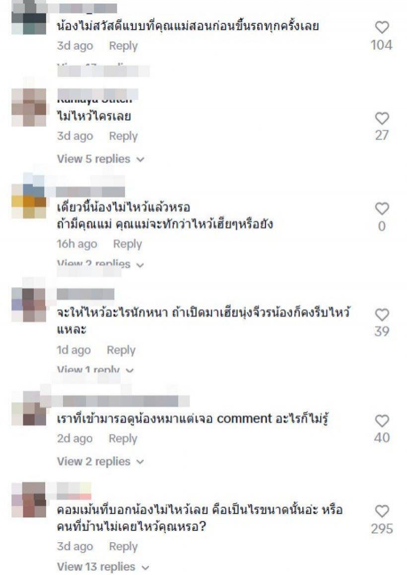 หน่อง ธนา ตอบแล้ว! ปม “น้องวันใหม่” โดนวิจารณ์เรื่องมารยาท