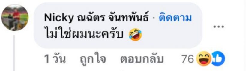 ชัดเจนนะ! บีม ศรัณยู โพสต์ฉะพฤติกรรมยูทูบเบอร์ดัง ไม่ใช่คนนี้?