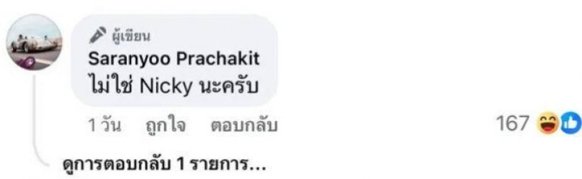ชัดเจนนะ! บีม ศรัณยู โพสต์ฉะพฤติกรรมยูทูบเบอร์ดัง ไม่ใช่คนนี้?