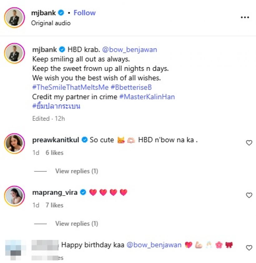 เปิดข้อความ แบงค์ เบิร์ดเดย์ โบว์ เบญจวรรณ แบบนี้โอเพนนิ่งแล้ว?