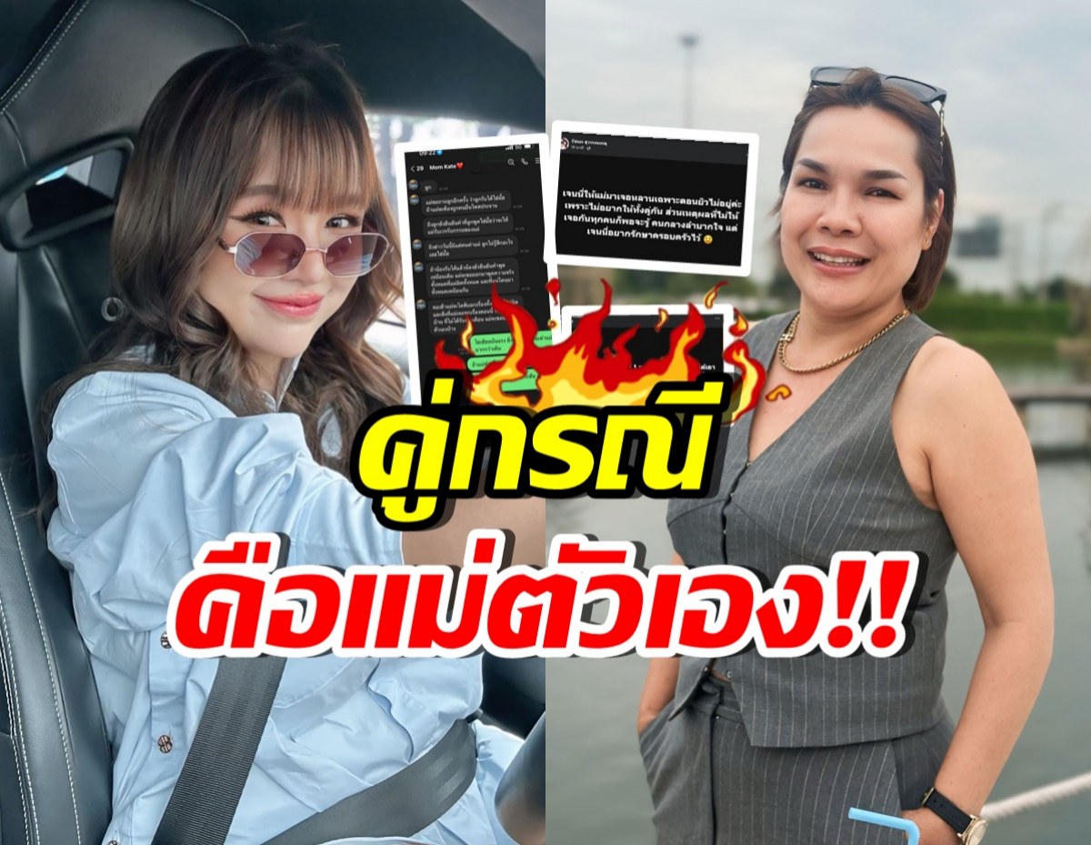 เจนนี่ ไม่ไหวแล้ว! โพสต์เดือดรัวๆเรื่องแม่ พร้อมงัดแชทเด็ด