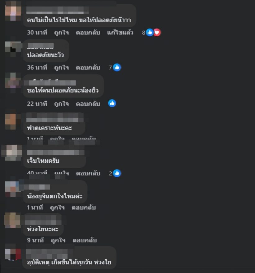 ยิว ฉัตรมงคล ฟาดเคราะห์! รถชนหลังรับลูก ลั่นดวงคนจะรวยแน่ๆ
