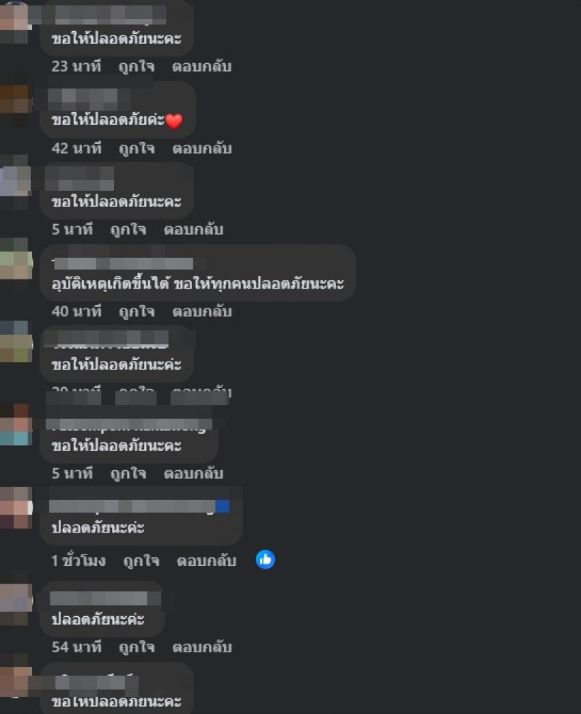 ยิว ฉัตรมงคล ฟาดเคราะห์! รถชนหลังรับลูก ลั่นดวงคนจะรวยแน่ๆ