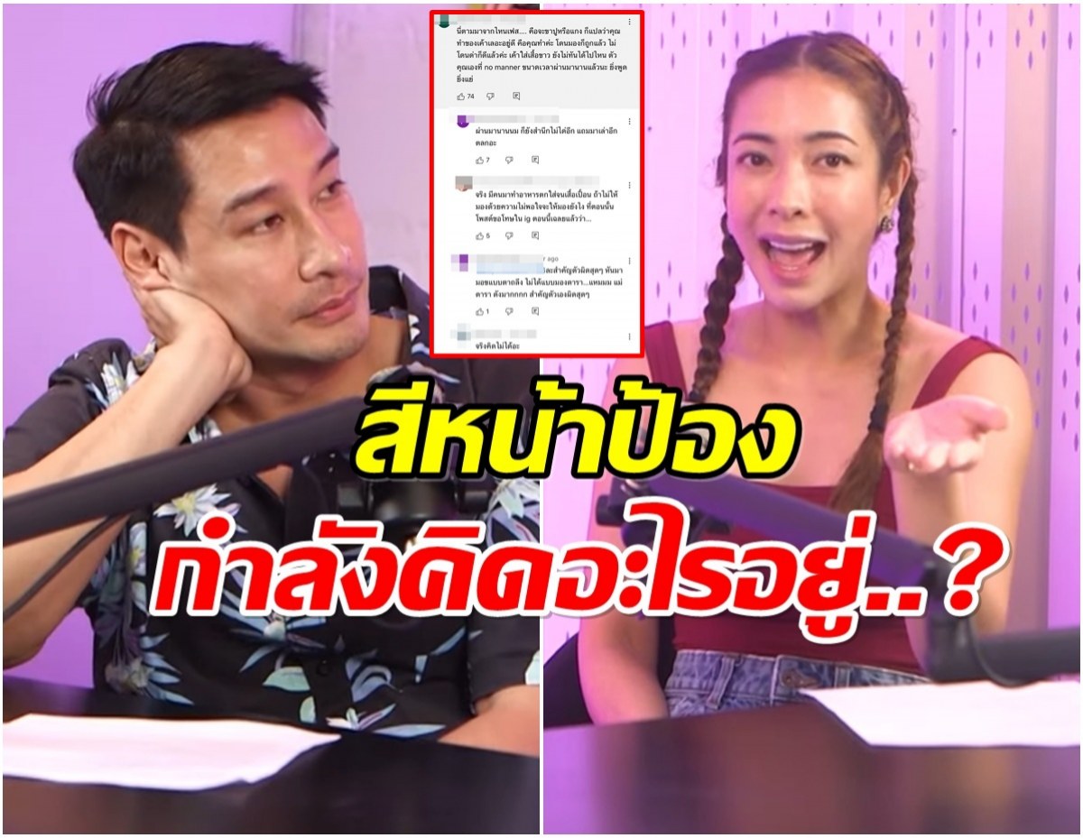 โดนสับยับ! แป้ง อรจิรา ย้อนดราม่าขาปู แต่ชาวเน็ตบอก ยิ่งพูดยิ่งแย่!