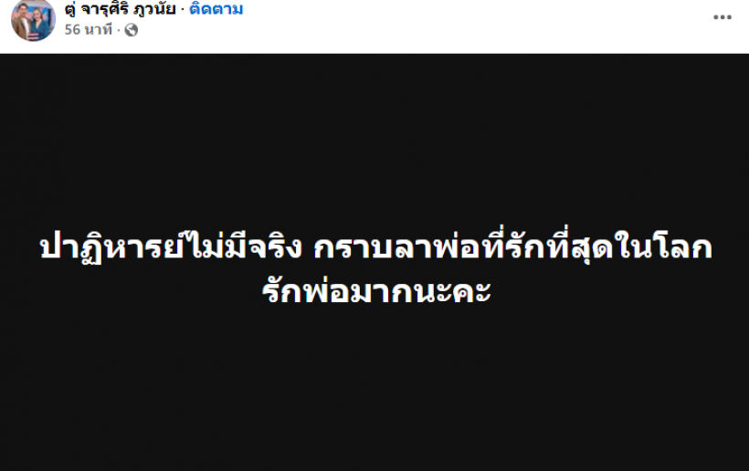 อาลัย! นักเเสดงรุ่นใหญ่ นาท ภูวนัย จากไปอย่างสงบ