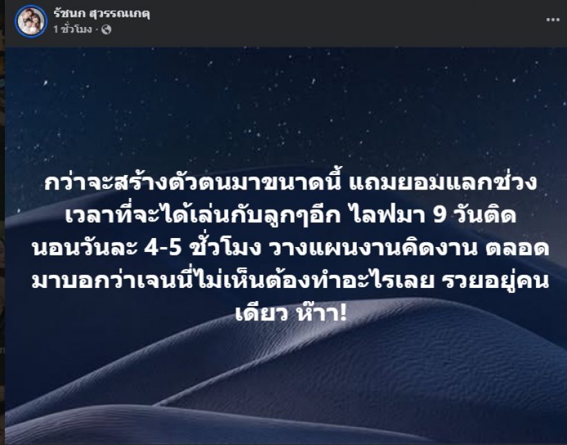 เจนนี่ เผยมุมที่คนไม่รู้ หลังถูกแซะไม่เห็นทำไร รวยอยู่คนเดียว