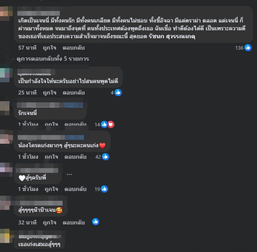 เจนนี่ เผยมุมที่คนไม่รู้ หลังถูกแซะไม่เห็นทำไร รวยอยู่คนเดียว