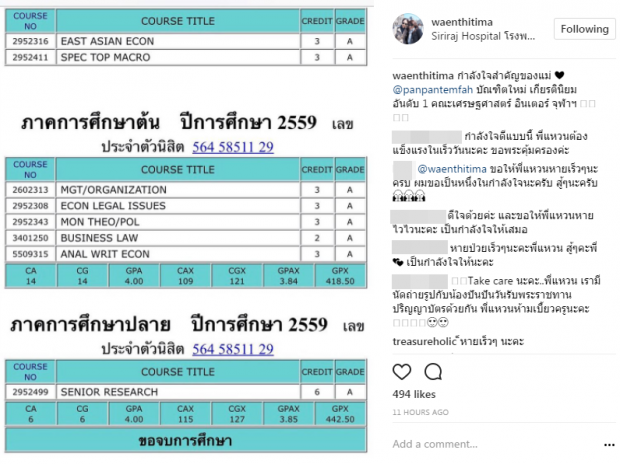 เคลื่อนไหวแล้ว!! แหวน ฐิติมา โพสต์ไอจีแล้วหลังป่วย เผยถึงกำลังใจสำคัญ!!