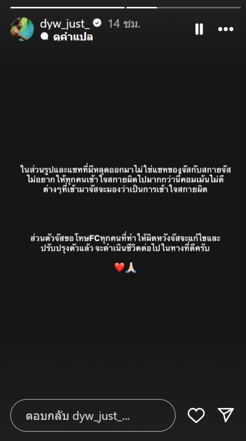 สุดจัด ฉลามจัส ร่ายยาวรับสารภาพเคยนอกใจ มิกซ์ เฉลิมศรี จริง