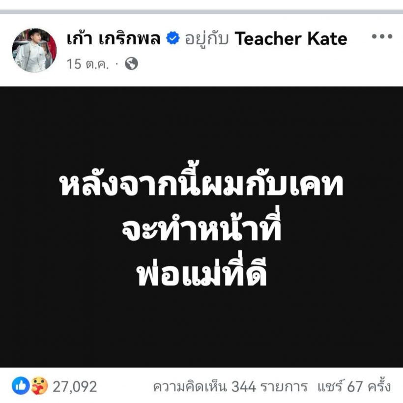อึ้งแรง!ภรรยานักร้องดัง ขึ้นจอดำโพสต์ฉันเลิกกับเขาแล้ว