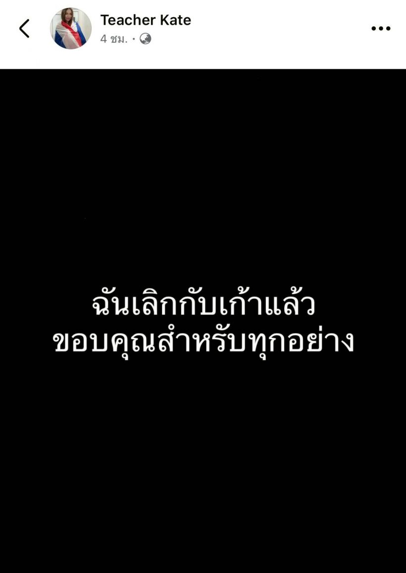 อึ้งแรง!ภรรยานักร้องดัง ขึ้นจอดำโพสต์ฉันเลิกกับเขาแล้ว