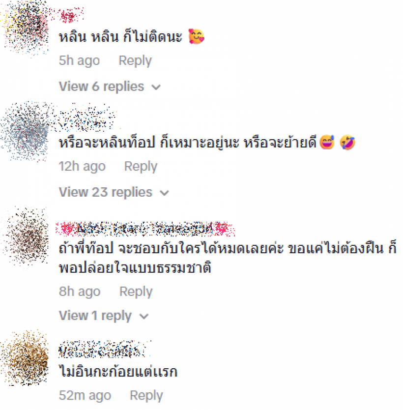 ดาราสาว รับดราม่าเต็มๆ หลังขอเบอร์เกอร์ ท็อป ทศพล กิน!