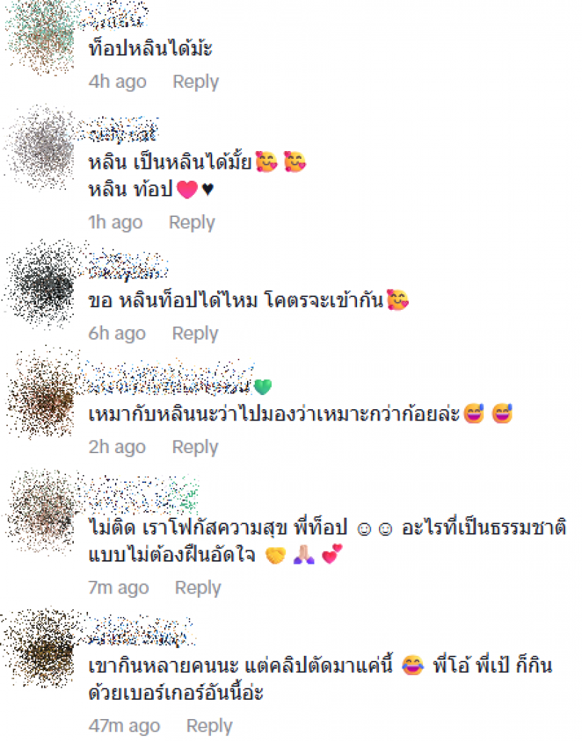 ดาราสาว รับดราม่าเต็มๆ หลังขอเบอร์เกอร์ ท็อป ทศพล กิน!