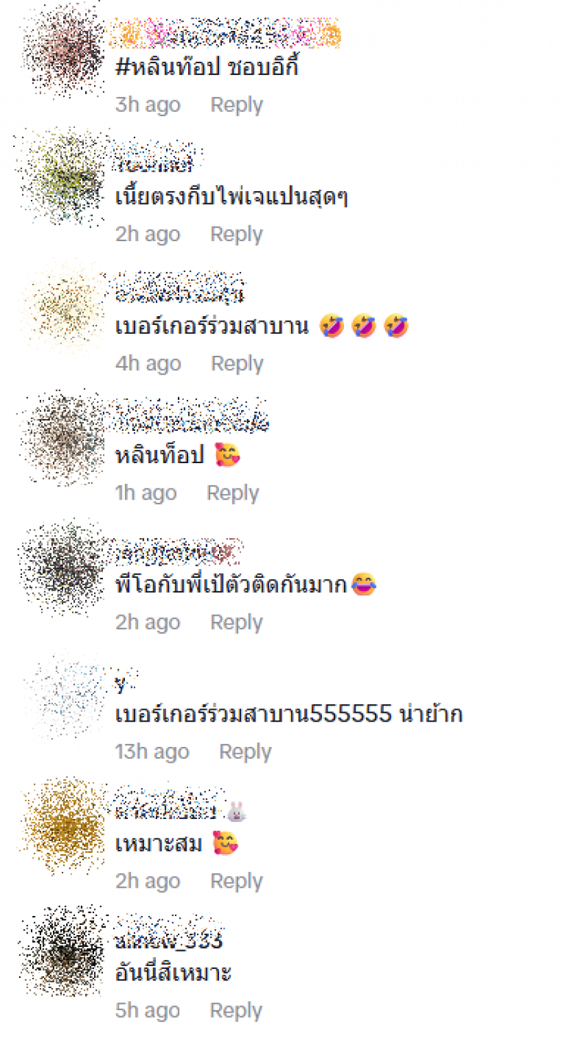 ดาราสาว รับดราม่าเต็มๆ หลังขอเบอร์เกอร์ ท็อป ทศพล กิน!