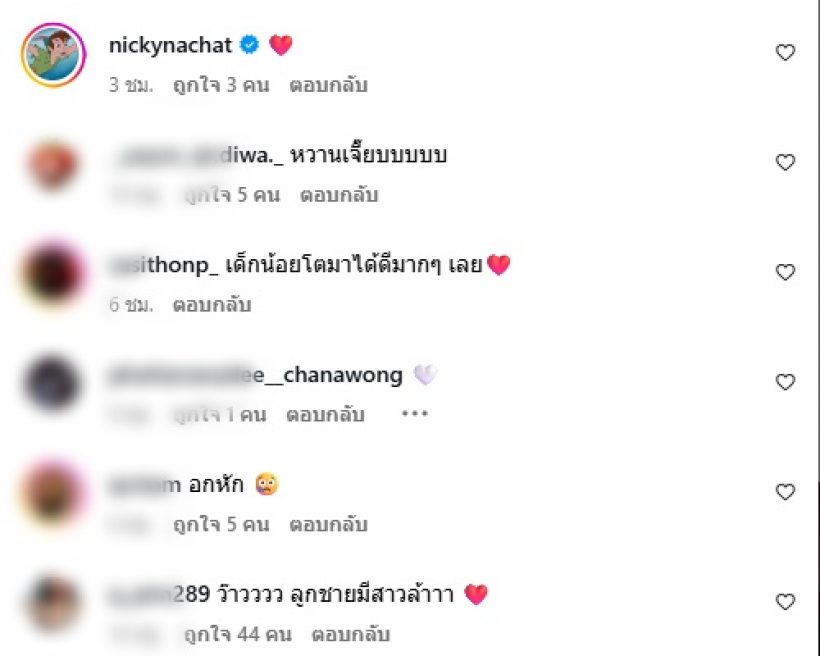 โตเป็นหนุ่มแล้ว! สไปร์ท อินเลิฟเปิดตัวหวานใจน่ารักมาก
